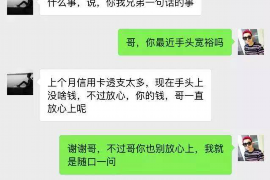 会同遇到恶意拖欠？专业追讨公司帮您解决烦恼